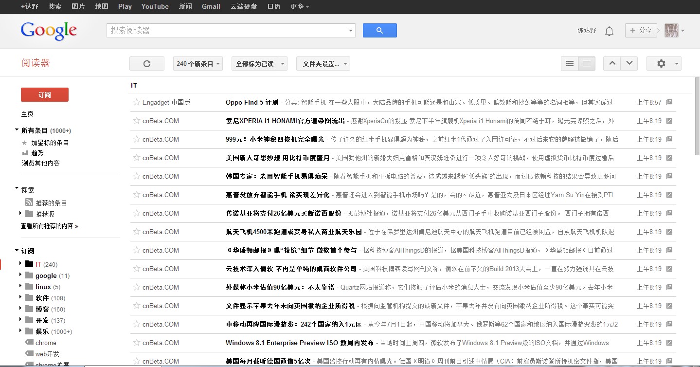 google_reader_1